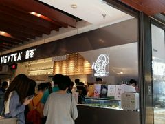 -喜茶(上海正大广场店)
