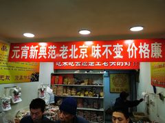 门面-王老头炒货(天坛东路店)