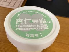 -红花点心局(护国寺店)