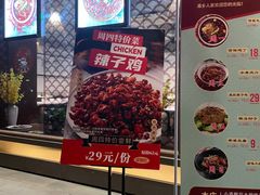 -渝乡人家(和平里店)