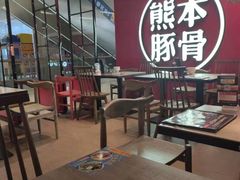 大堂-味千拉面(德雅路CFC富兴时代店)