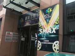 门面-天幕新彩云国际影城(激光巨幕店)