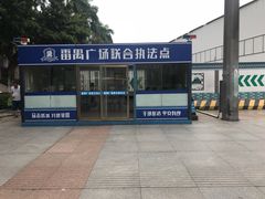 -番禺广场(市桥街道)