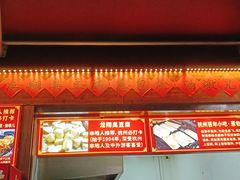 -龙翔臭豆腐(河坊街店)