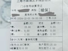 -上海市杨浦区牙病防治所