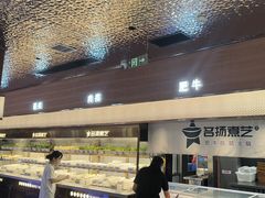 -名扬煮艺肥牛自助火锅(同和店)