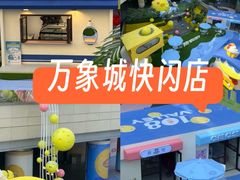 -石家庄万象城