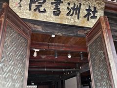 -鸣鹤古镇