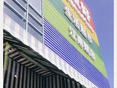 -果蔬好(江南赋店)