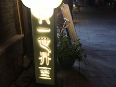 -拈花湾景区-五灯湖