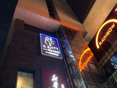 -凡花主题KTV(天虹店)