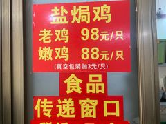 -吉英盐焗鸡(文中路店)