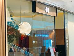 -静耳元気采耳·按摩·SPA(万象前海店)
