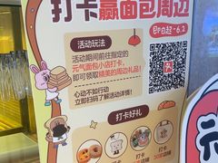 -BreadTalk面包新语·烘焙蛋糕(高德置地春广场店)