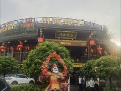 -川西坝子火锅(金沙1.0直营店)