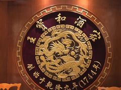 -王宝和酒家(黄浦店)