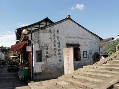 -绍兴书圣故里景区