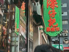 -深仔记茶餐厅(亚士厘道店)