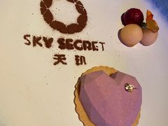 -天玑高空江景餐厅&酒吧Sky Secret Restaurant&Bar
