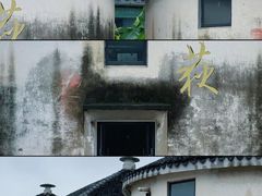 -太平老街