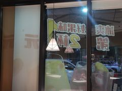 -永和大王(梅家浜店)