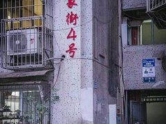 -白象居