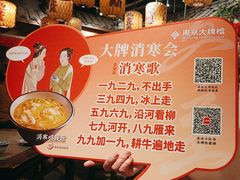 -南京大牌档(济南万象城店)