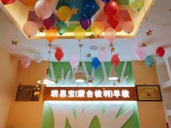 -瑞恩宝感统训练·语言提升·蒙氏托育中心