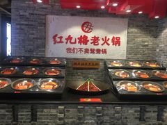-红九格老火锅(三峡广场店)