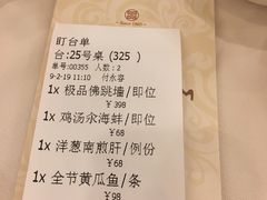 -聚春园自助餐厅(东街口店)