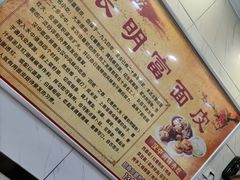 -张明富面皮店(东大街店)