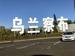 -呼市烧麦羊杂(幸福路店)