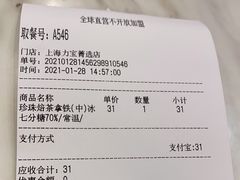 -KOI Thé(力宝广场店)
