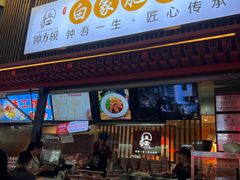 -钟方模白家肥肠粉(春熙店)