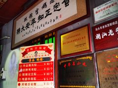 -老妈宫粽球