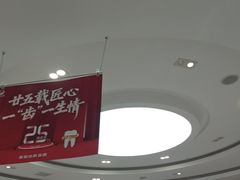 -雅悦齿科(顾村公园店)