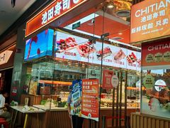 -池田寿司·新鲜现做(西红门荟聚店)