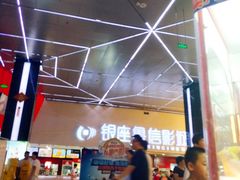 -山文星辉影城(济南和谐广场店)