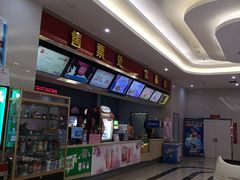 -横店电影城(王府井店)
