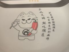 -烤匠麻辣烤鱼(万象城店)