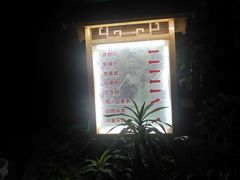 -金隅凤山酒店