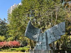 -浙江省杭州高级中学(贡院校区)