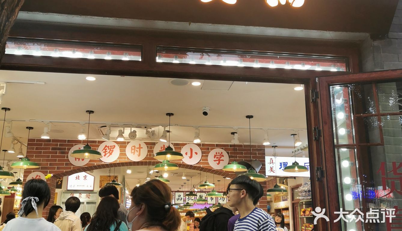 满满回忆的小店~穿越回80年代