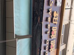 -甜嘟嘟烘焙坊(舒城路店)