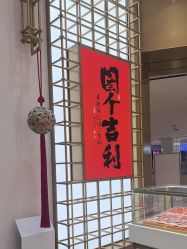 -结绳记(西北旺万象汇店)