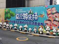 -江燕路万科里