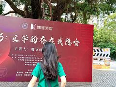 -厦门大学(思明校区)