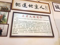 -六爷门框百年卤煮