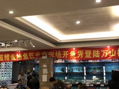 -万山楼海鲜酒家·二十三年老字号