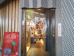 -良木缘咖啡西餐(太古里店)